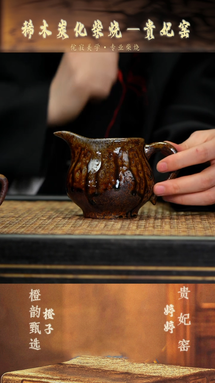 GFY24鸭嘴公道 沉香木柴烧九变