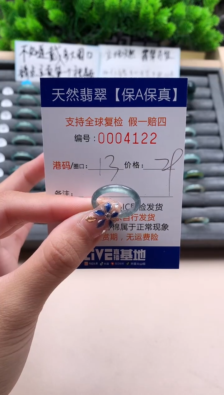 未镶嵌戒指翡翠天然  4122
