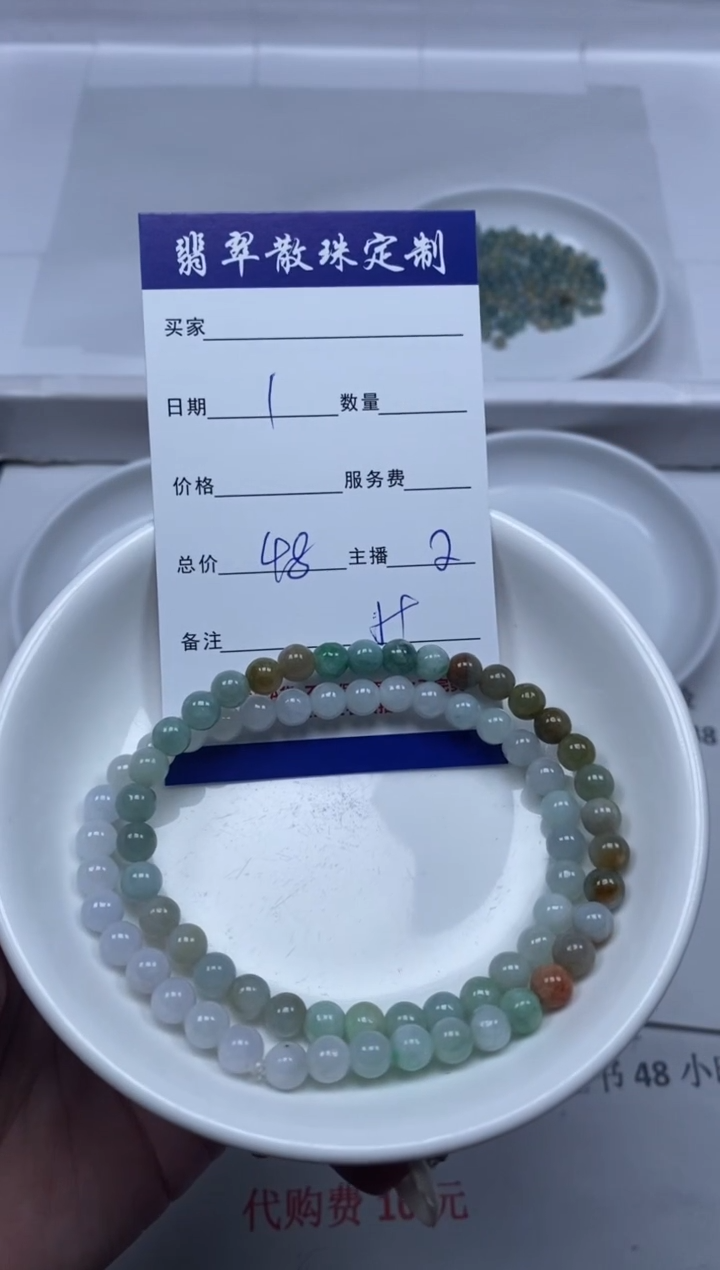 【闪购商品】翡翠颈饰未镶嵌贞城散珠批发DIY