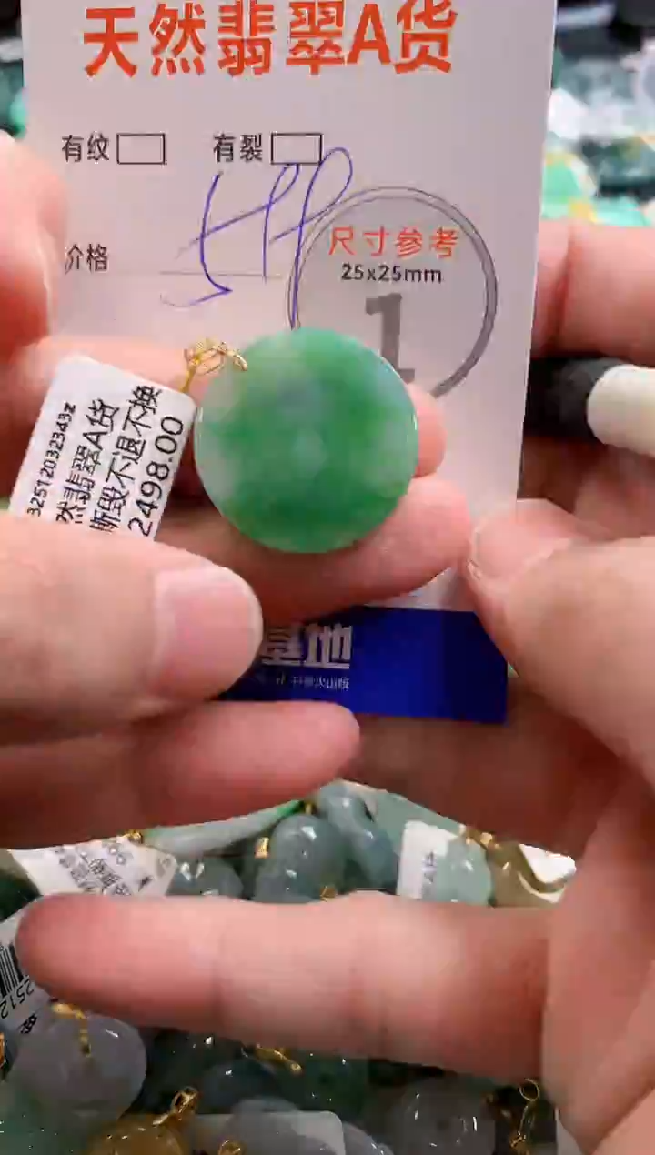 颈饰18K金镶嵌翡翠0634919848