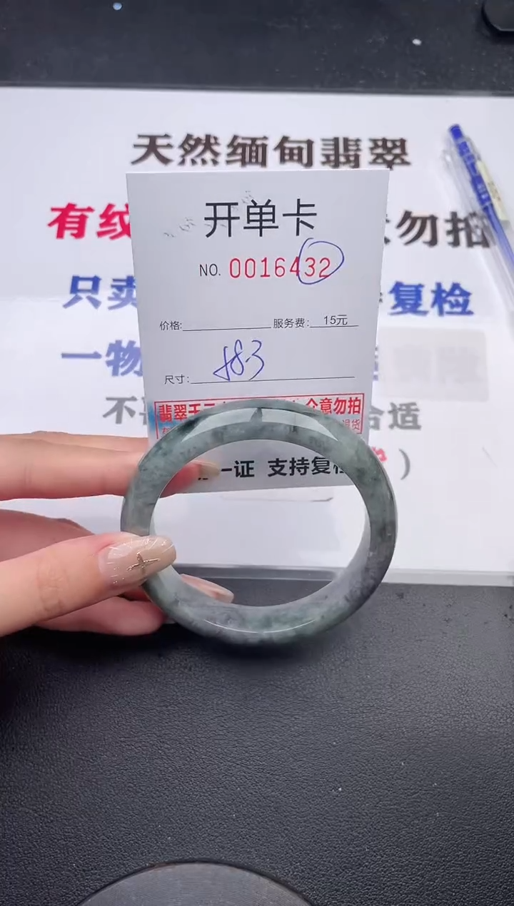 未镶嵌手镯翡翠有纹有裂有瑕疵32