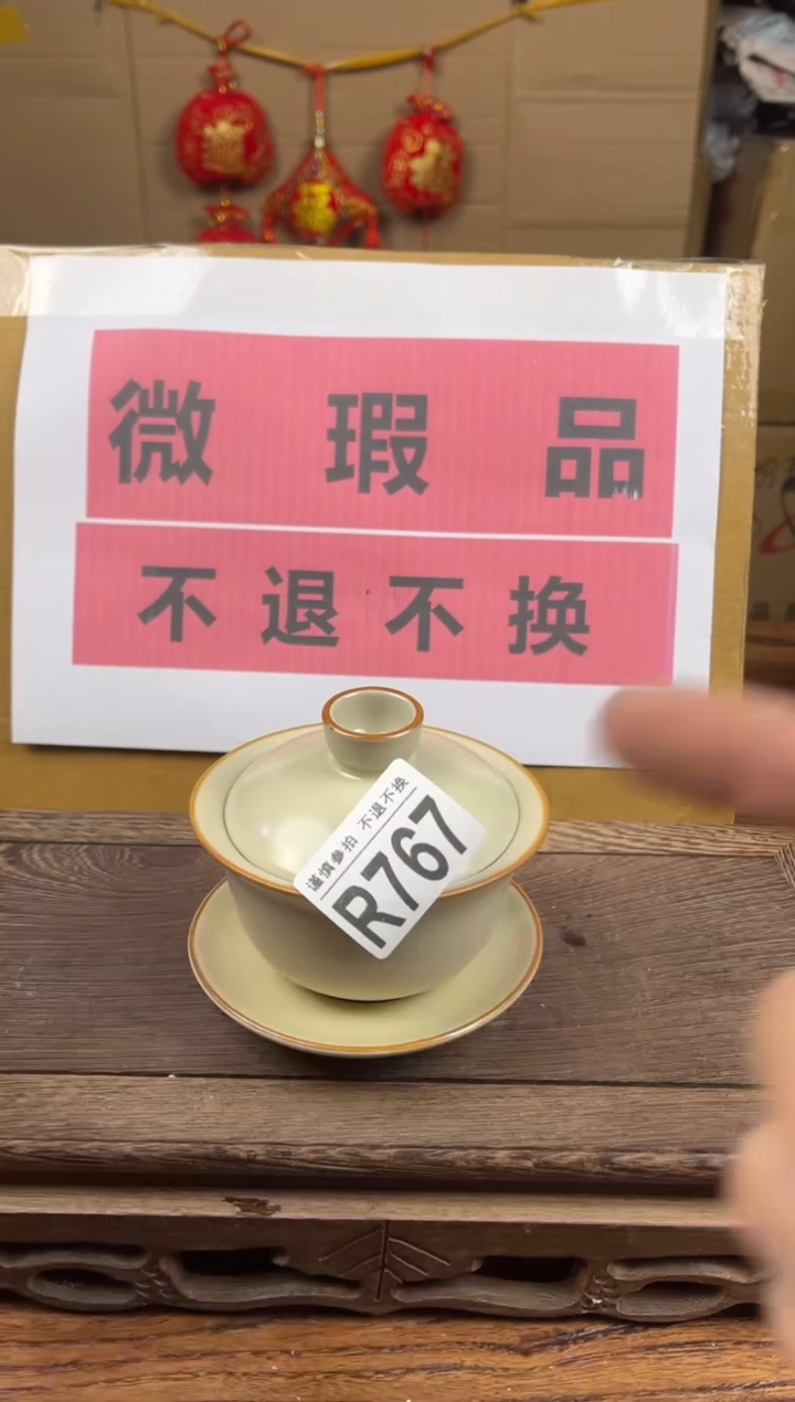 【闪购商品】瑕疵品瓷器 处理专场（不退不换）767