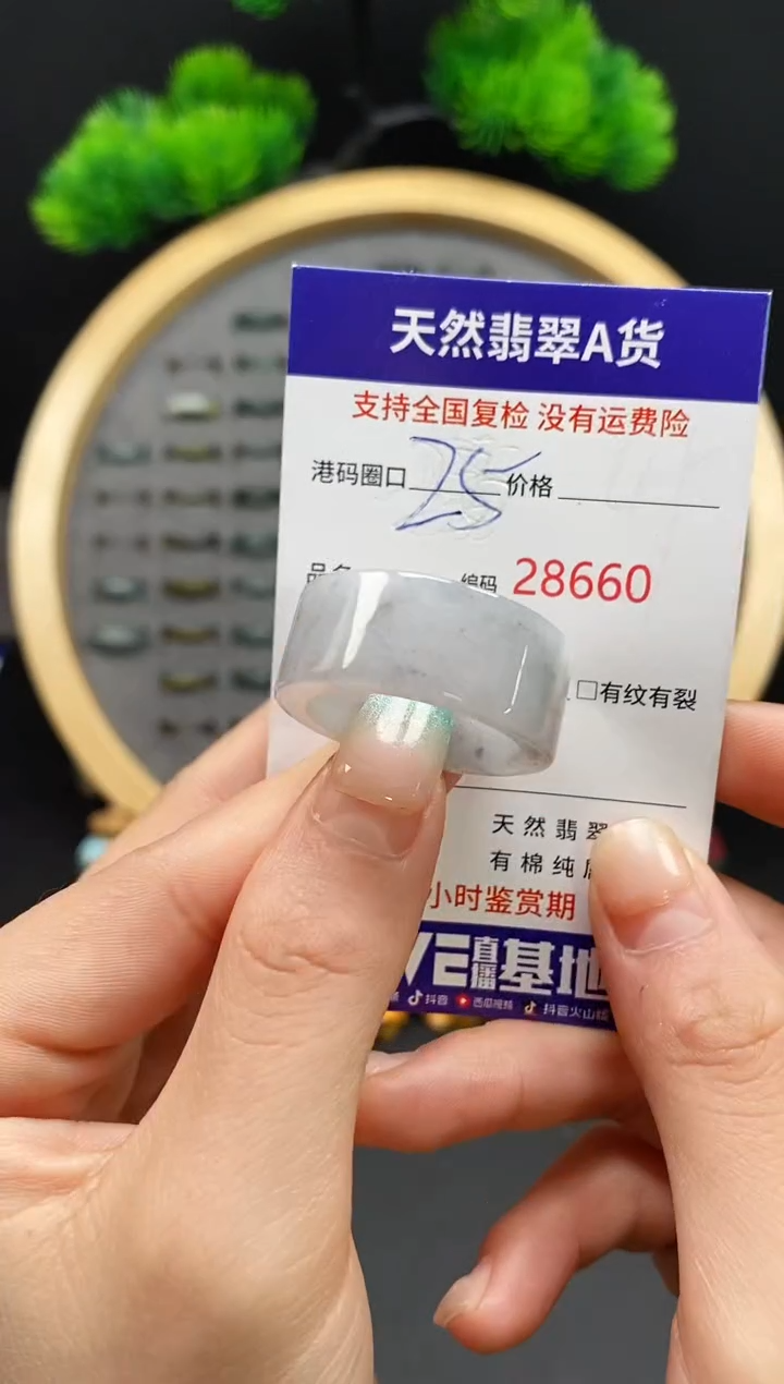 【闪购商品】翡翠戒指未镶嵌天然翡翠戒圈8660