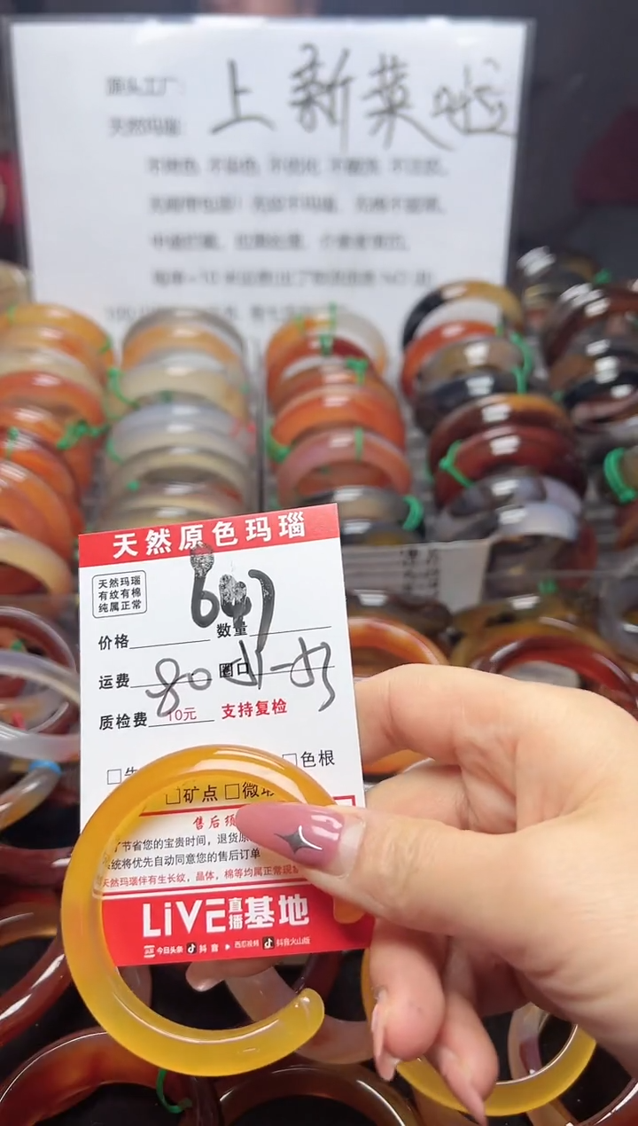 【闪购商品】玛瑙/玉髓手镯未镶嵌647