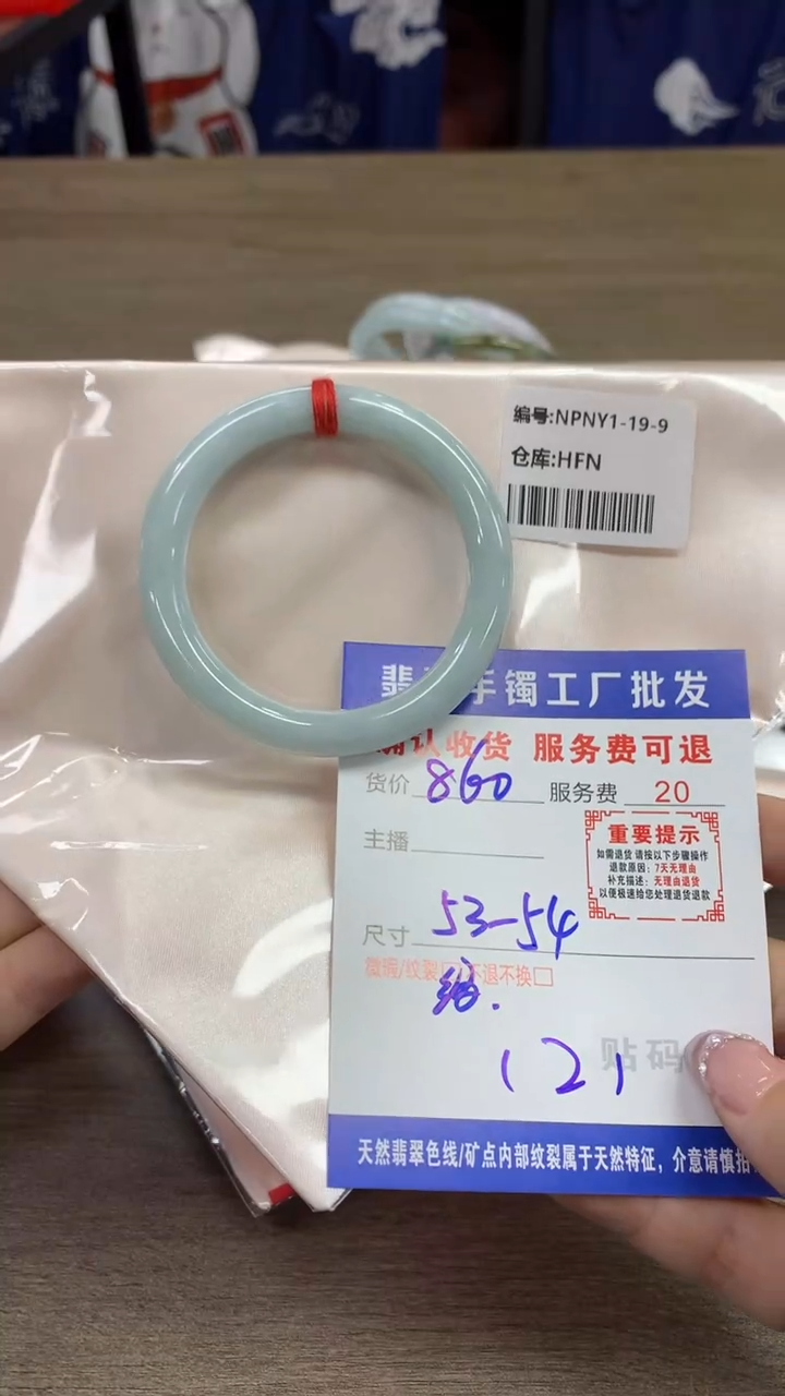 【闪购商品】翡翠手镯未镶嵌翡翠手镯