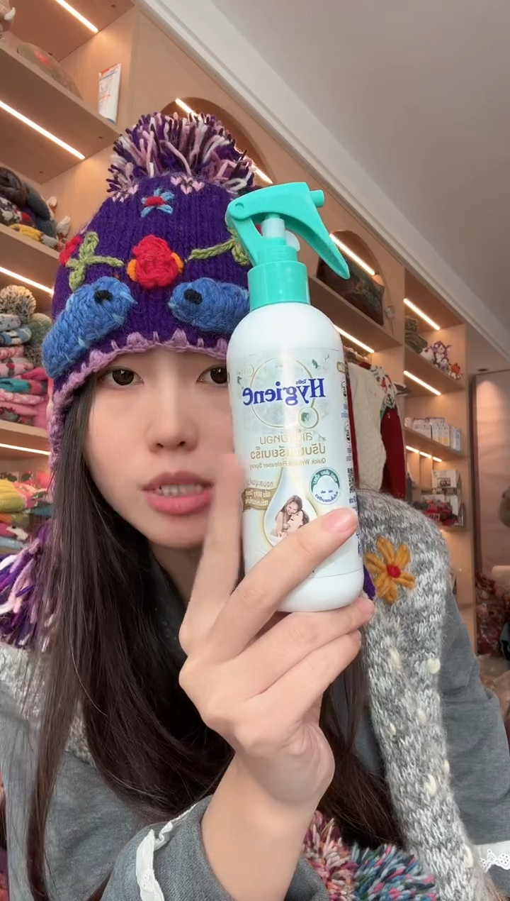 羊毛奶油喷雾   