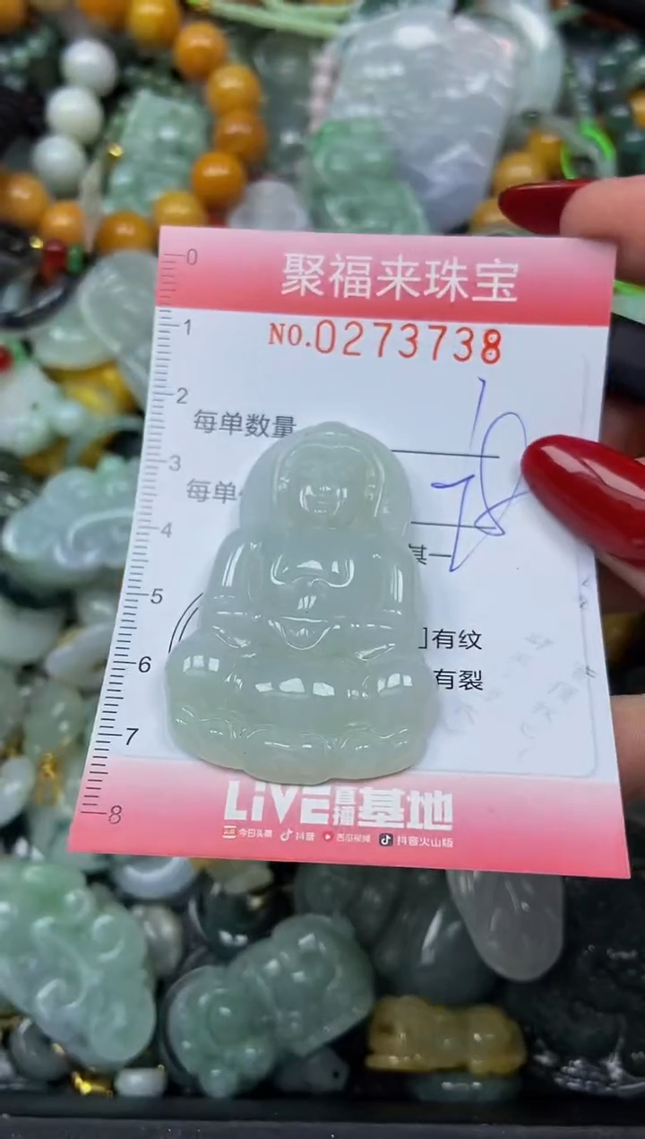 颈饰未镶嵌翡翠闪购0273738