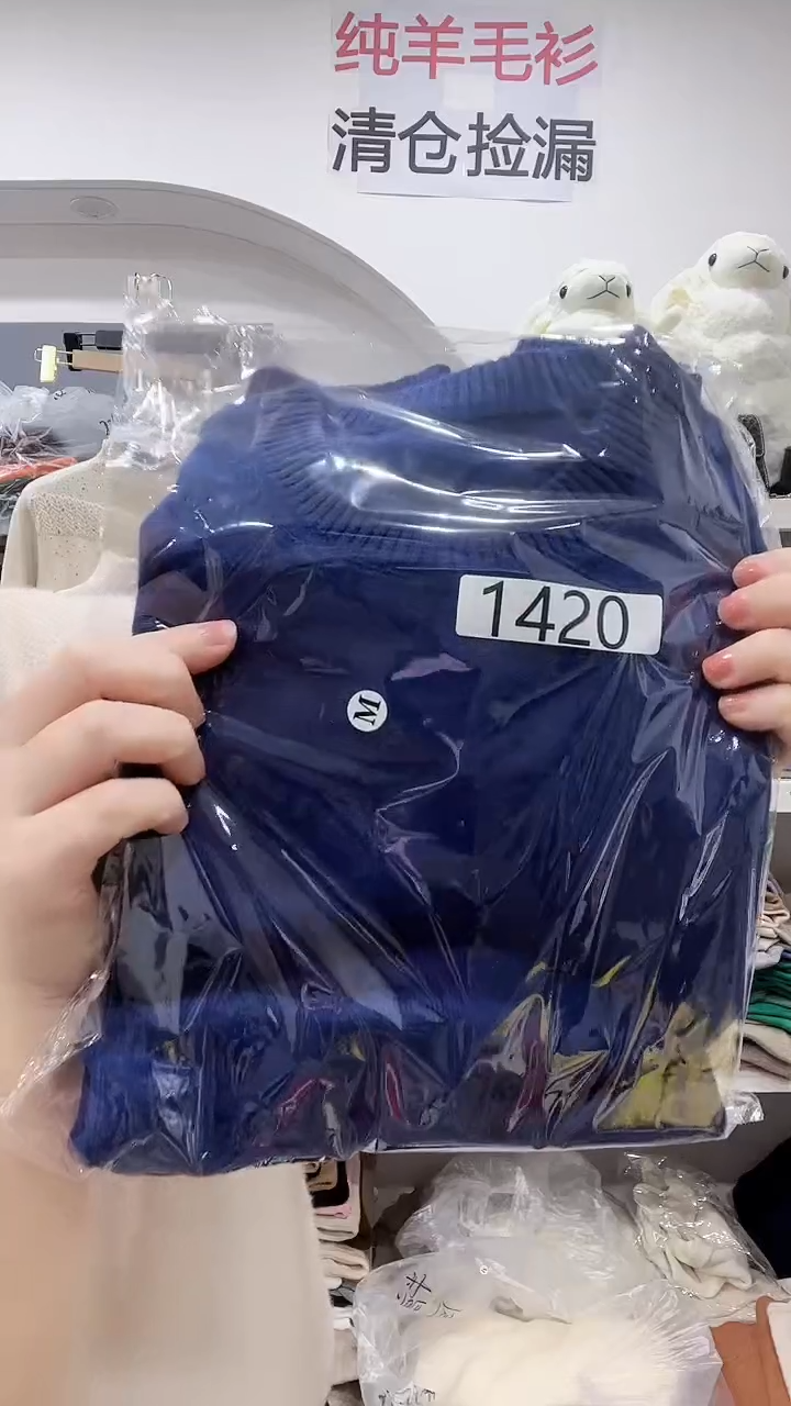 1420男士/羊毛衫100-130斤