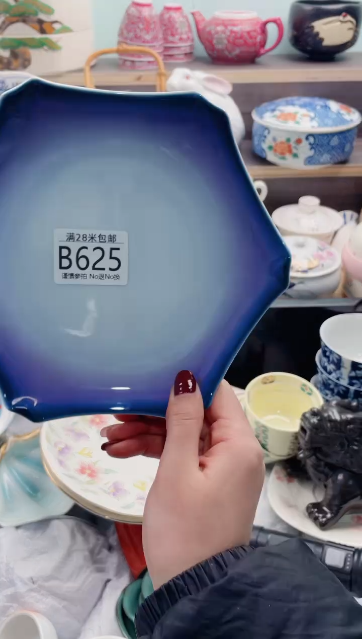【闪购商品】B625***********