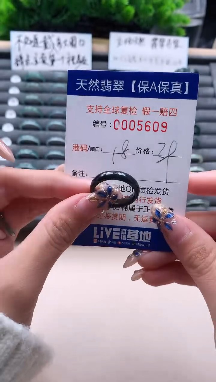 未镶嵌戒指翡翠  5609