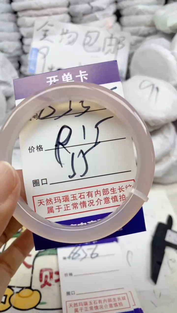 手镯玛瑙/玉髓未镶嵌855