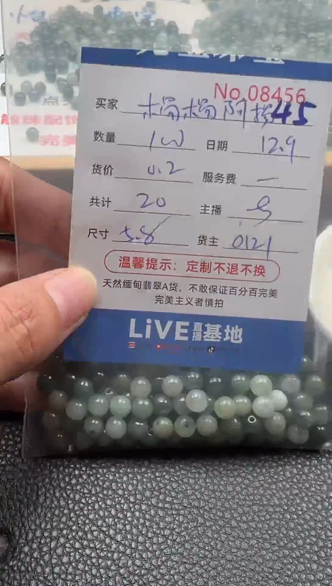 散珠翡翠木****。单：45