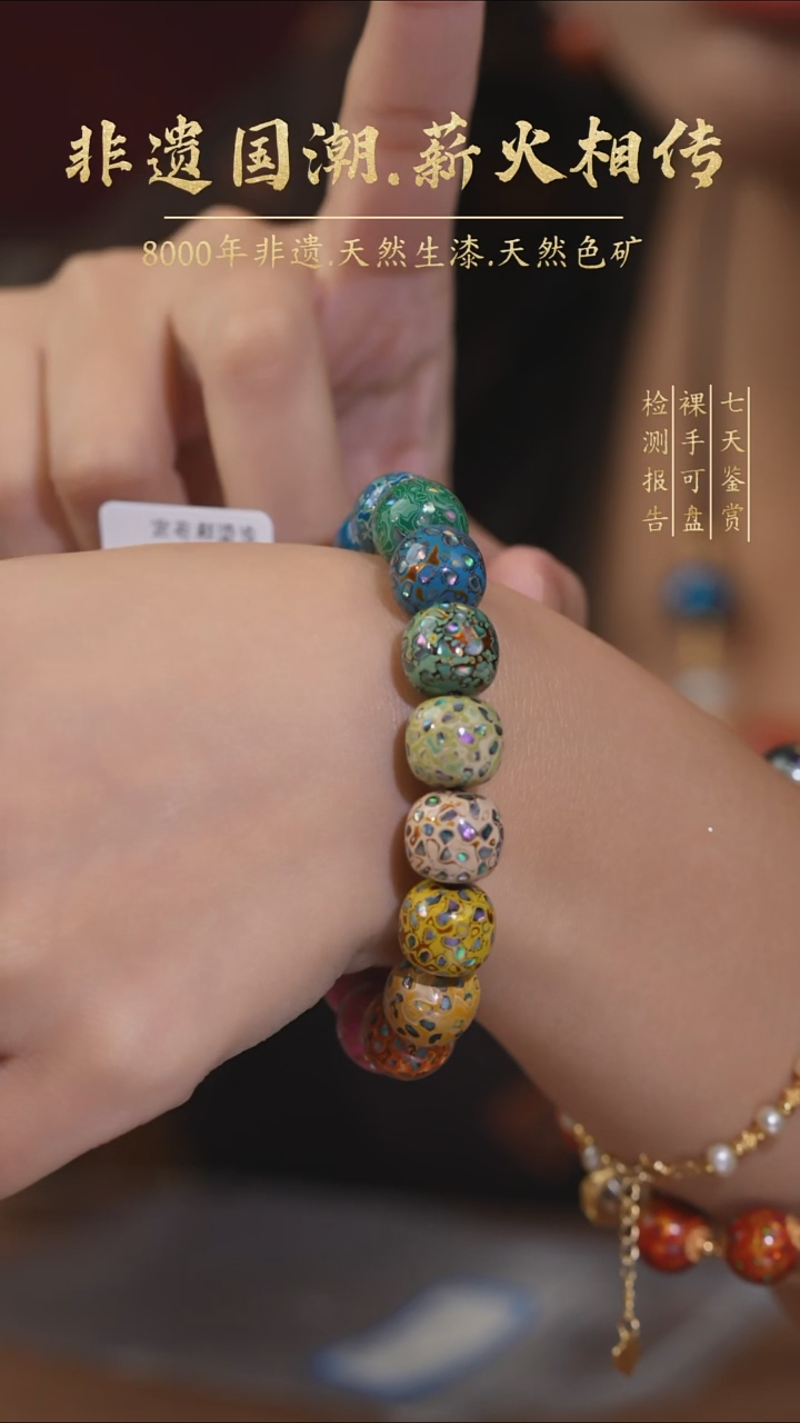非遗大漆 镶嵌工艺 1.2mm老型多宝设计款手串