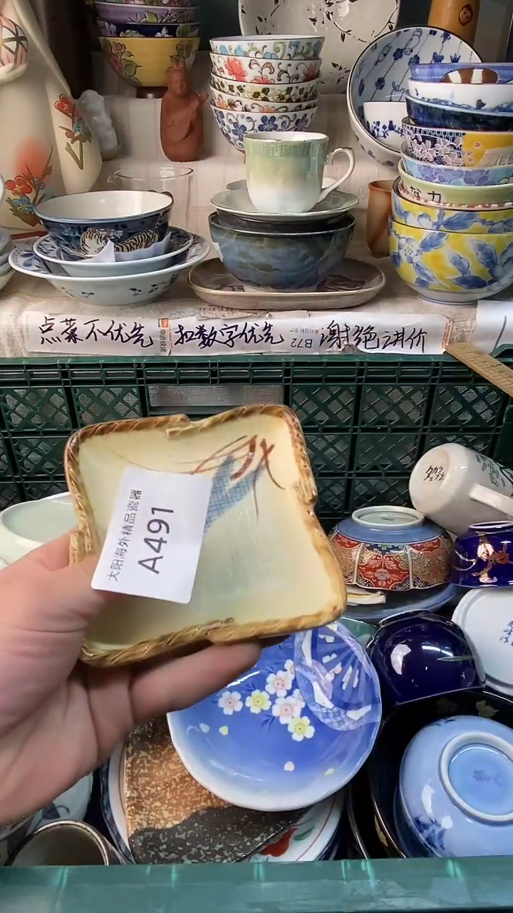 瓷片?***?感谢您一直以来的支持