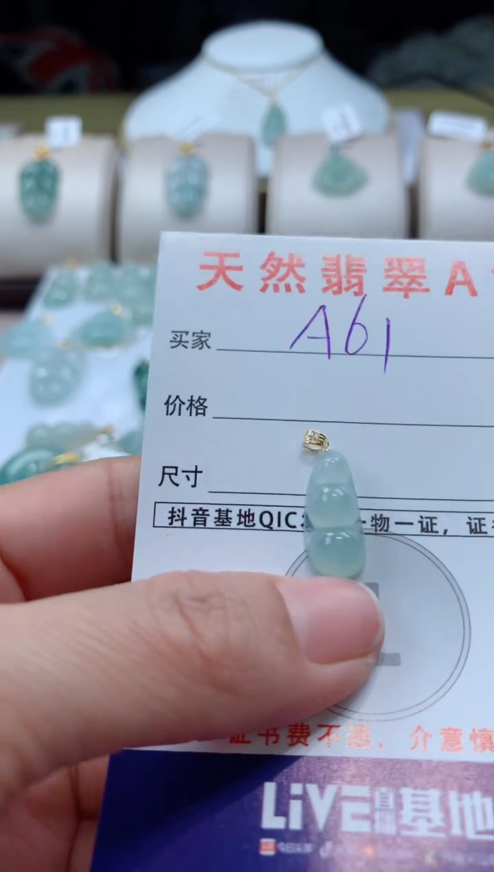 【闪购商品】翡翠颈饰18K金镶嵌天然A货翡翠挂件