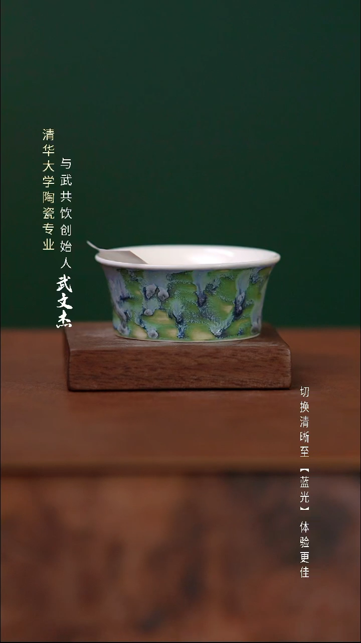 瓷片与武共饮手工陶瓷2016