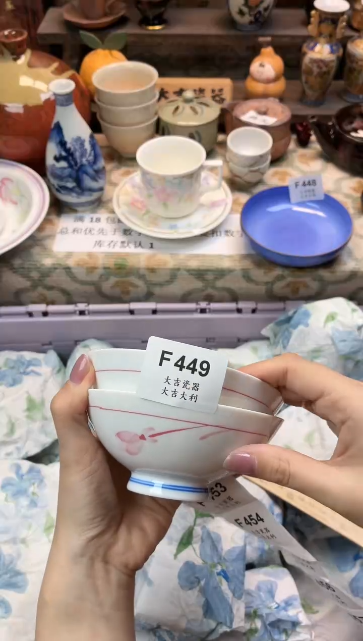 瓷器青***翁   F449
