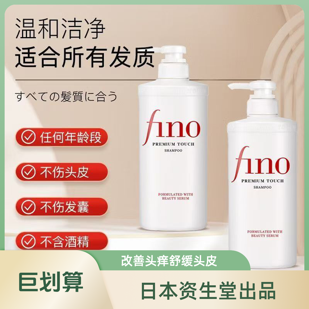 【官方正品】芬浓透润美容液洗发水护发素正品单件套可选