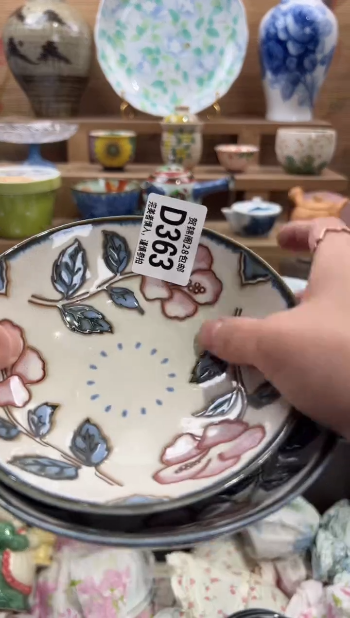 瓷片任*游     D363