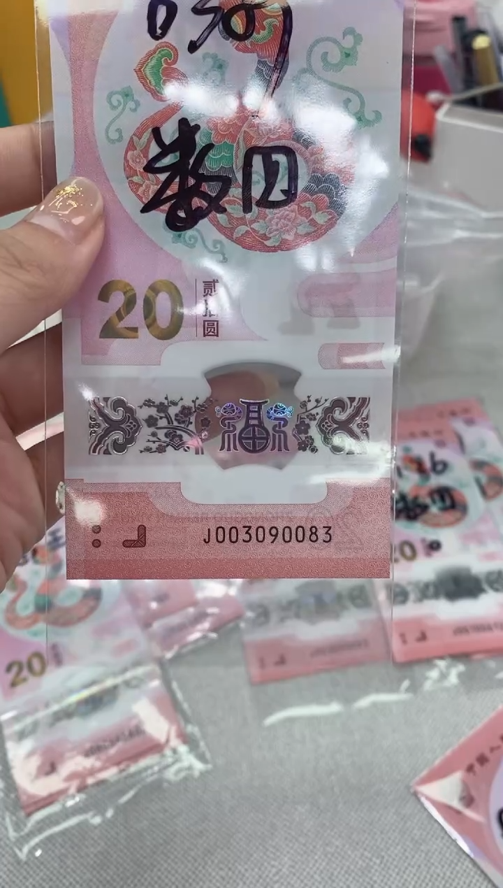 【闪购商品】塑料蛇钞003090083     