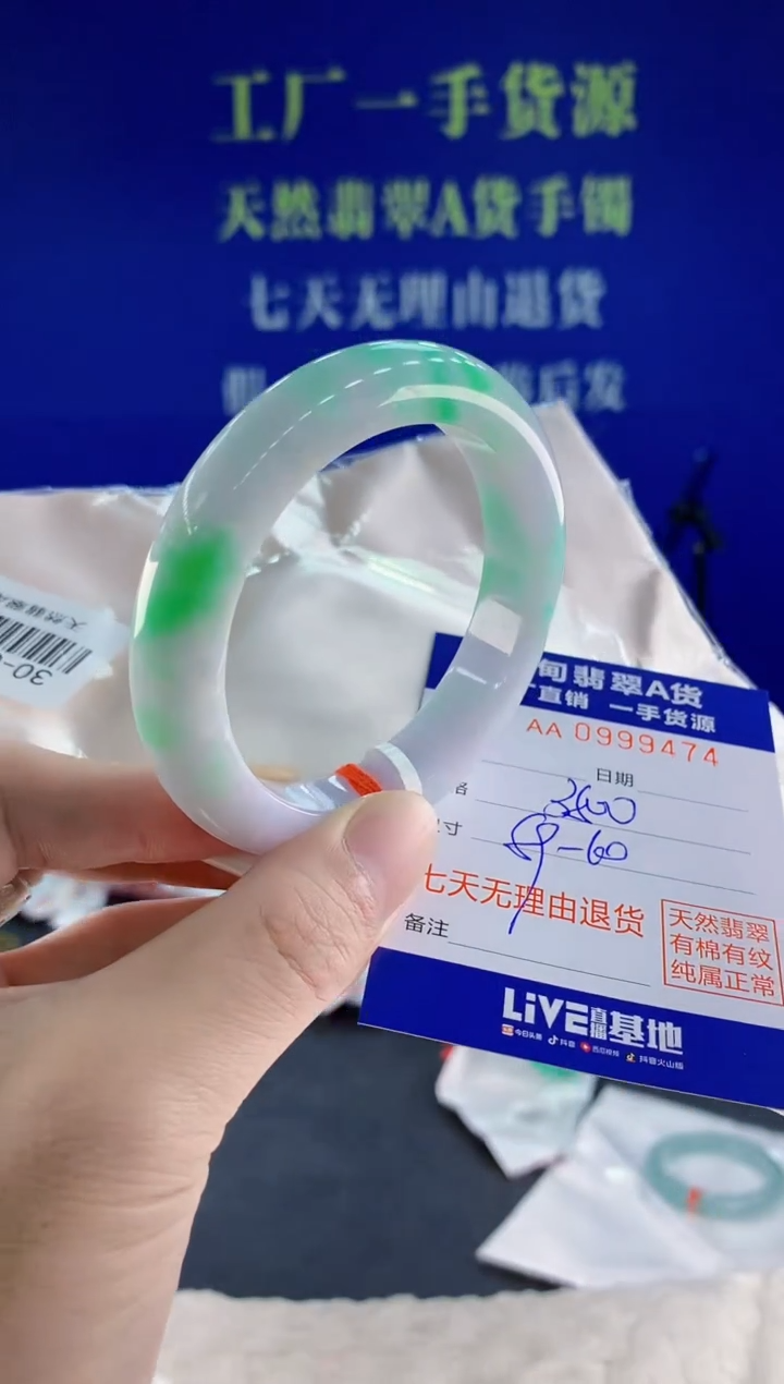 未镶嵌手镯翡翠74