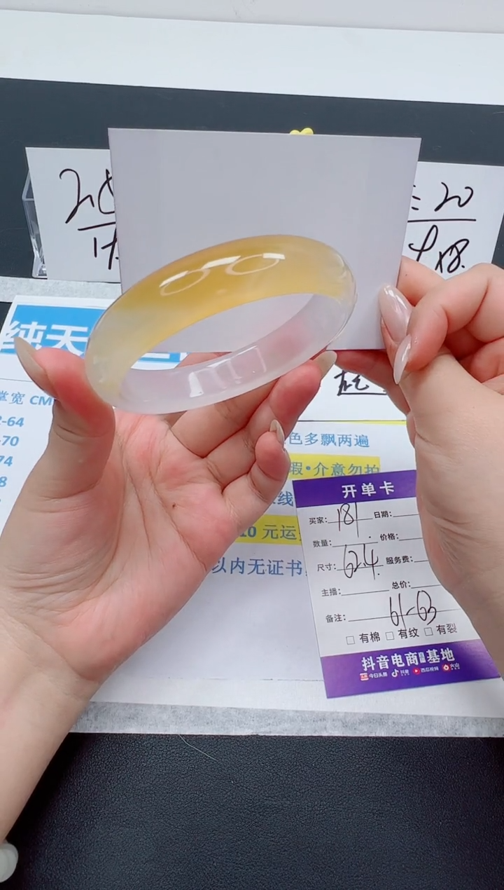 【闪购商品】石英质玉手镯未镶嵌编号：181--62.4圈  玛瑙玉髓