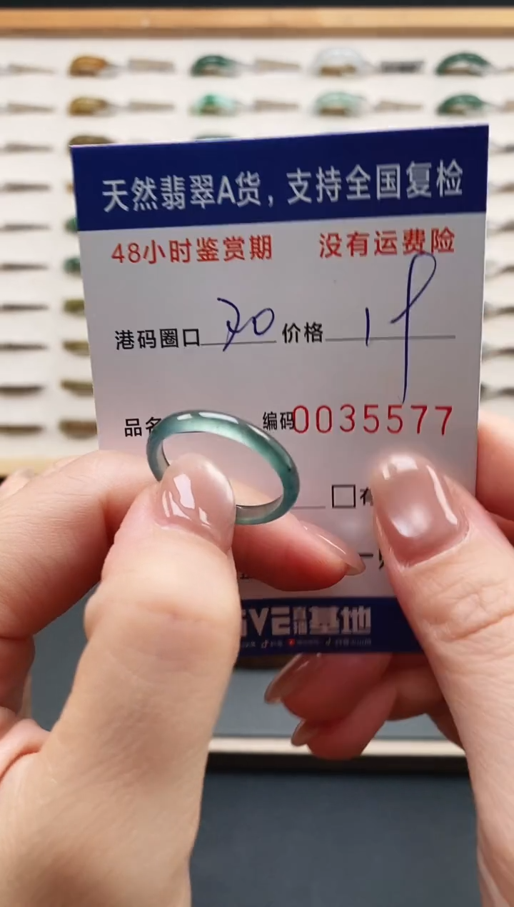 未镶嵌戒指翡翠5577