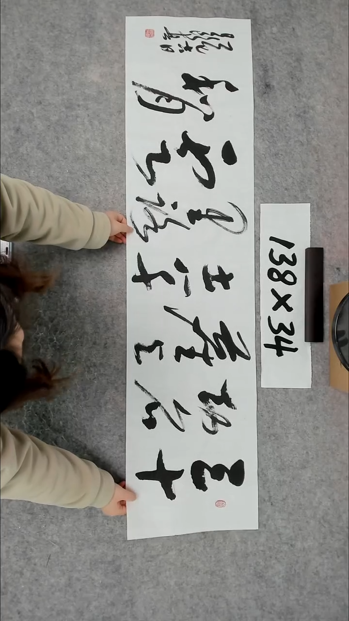 书法吕老师书法作品