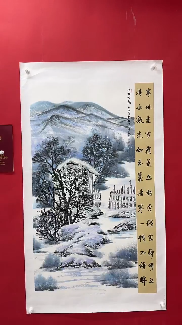 国画画家陆远华纯手绘原作