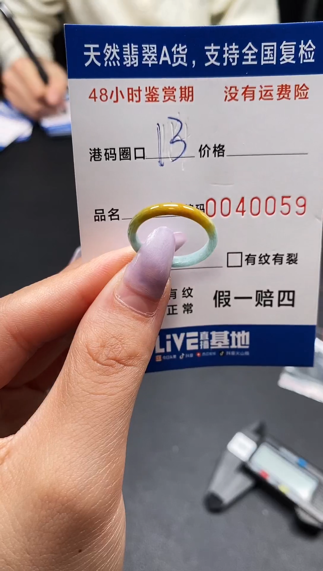 未镶嵌戒指翡翠天然A货翡翠0059