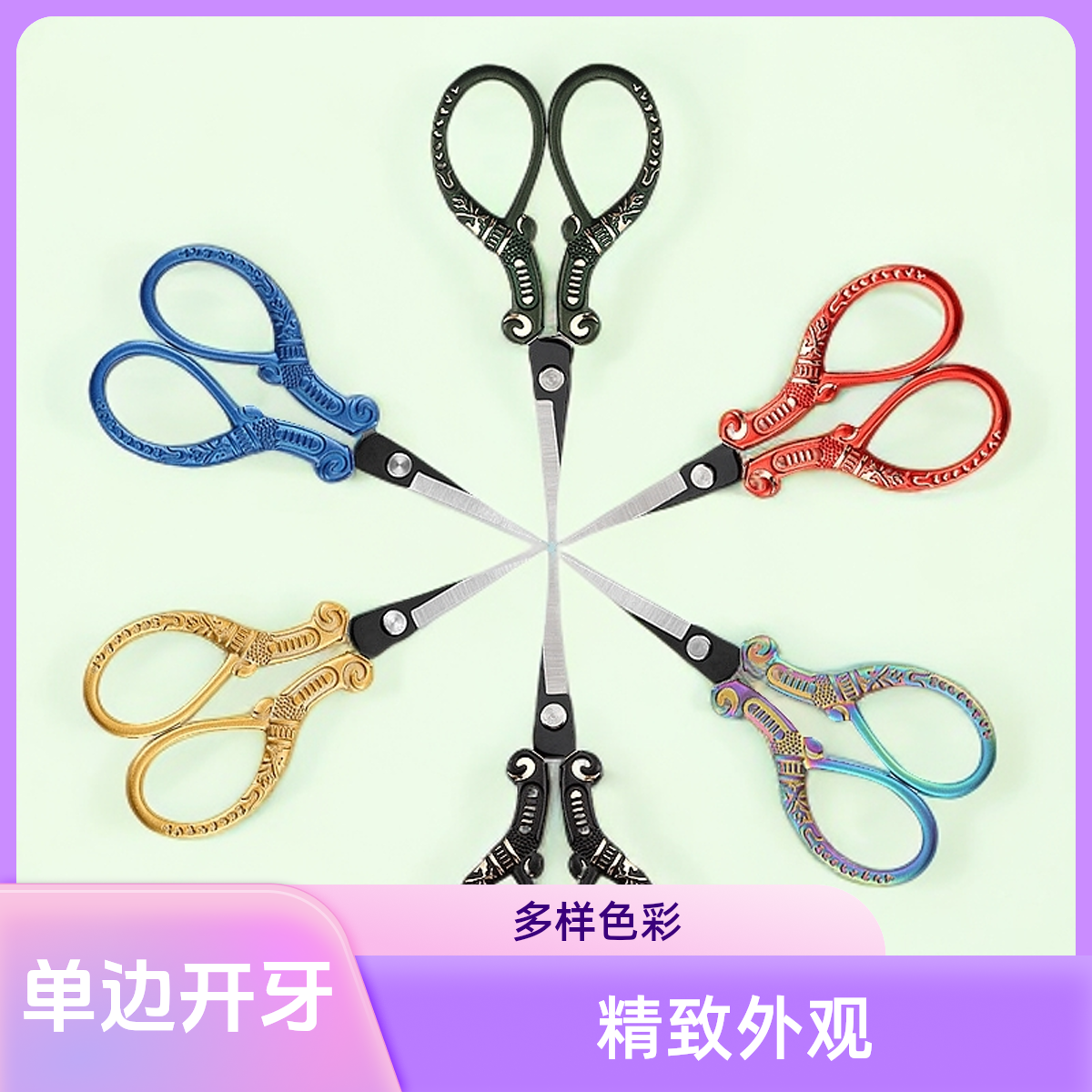 【牙剪】十字绣小凤剪刀单边开牙锯齿家用手工刺绣剪线头刺绣专用剪