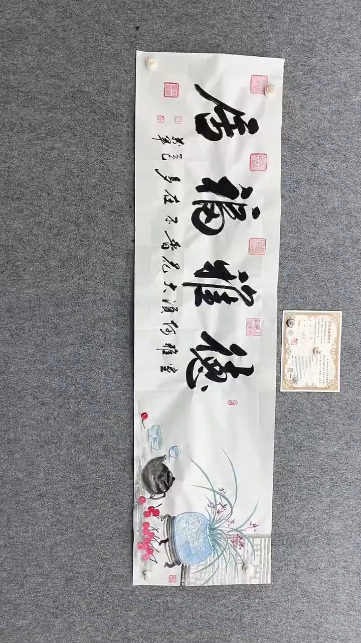 书法王万军180*50德雅福居手绘宣纸字画