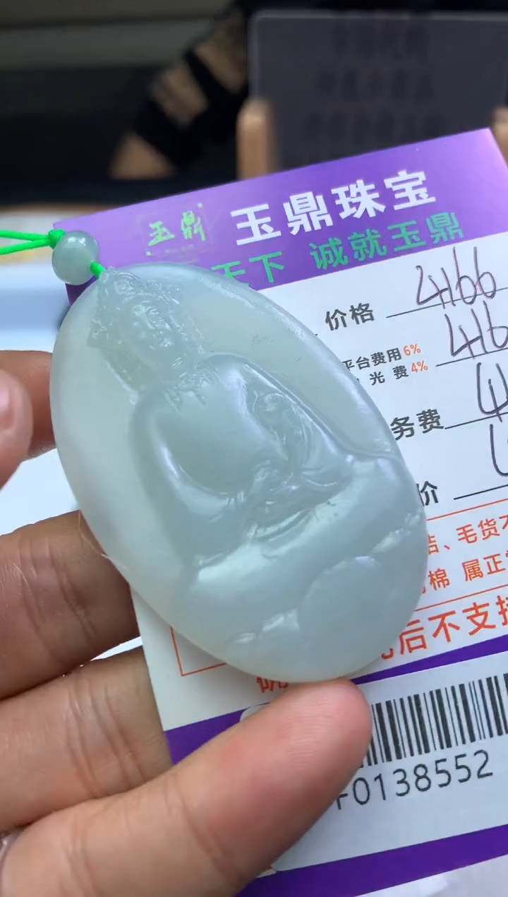 【闪购商品】定制翡翠未镶嵌---F0138552