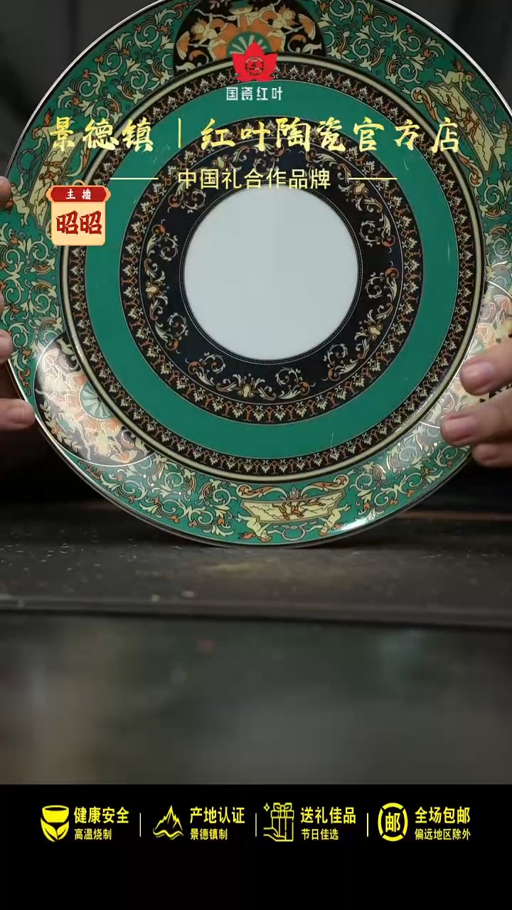 陶瓷1个微瑕绿金富贵10英寸呙盘（直播间样品