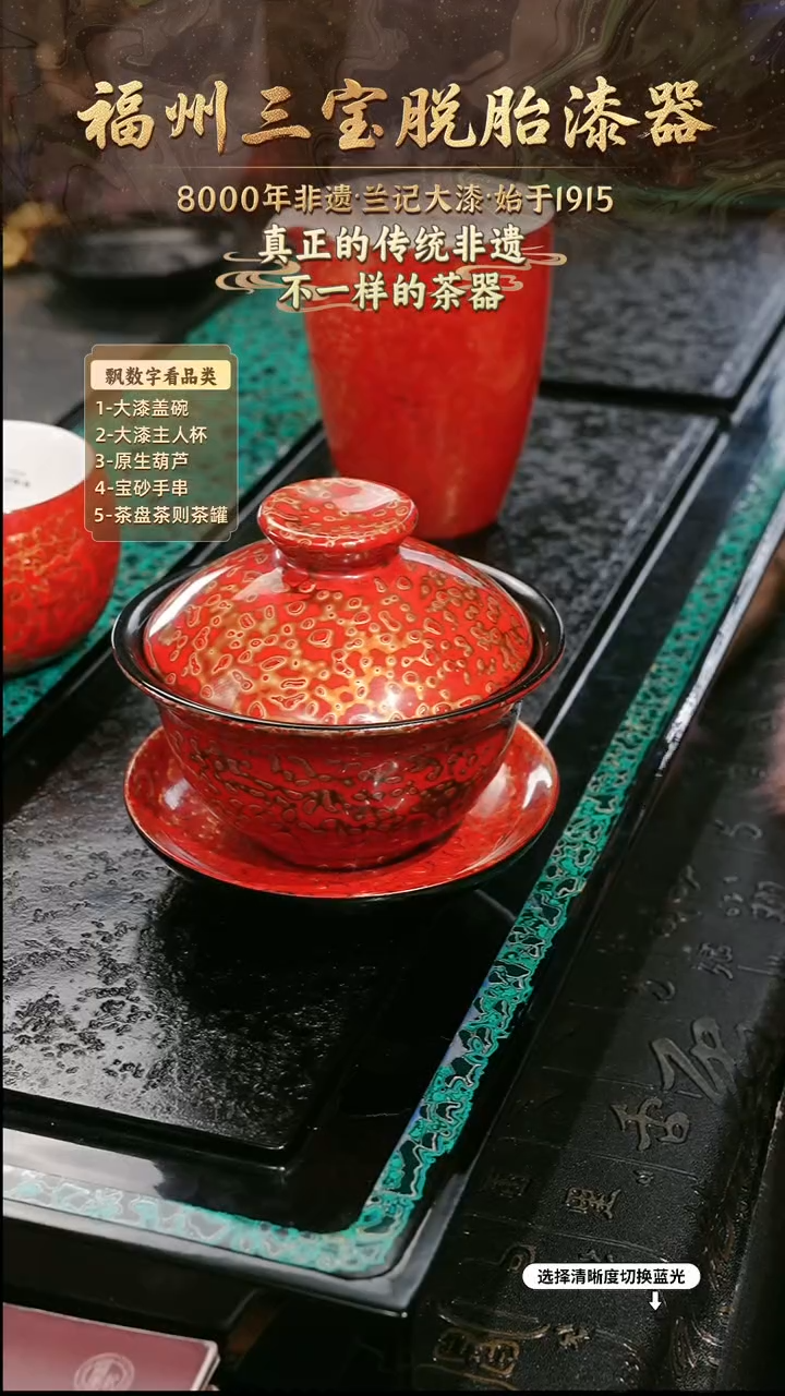 兰记手工漆器-一物一拍 以商品图片为主