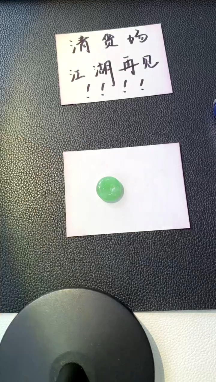 【闪购商品】定制翡翠未镶嵌扣子