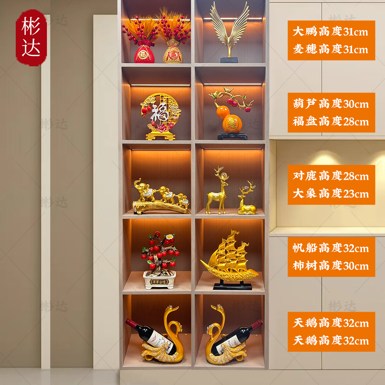 新中式家居双开门5层10格大套装酒柜玻璃餐边柜装饰品摆件乔迁