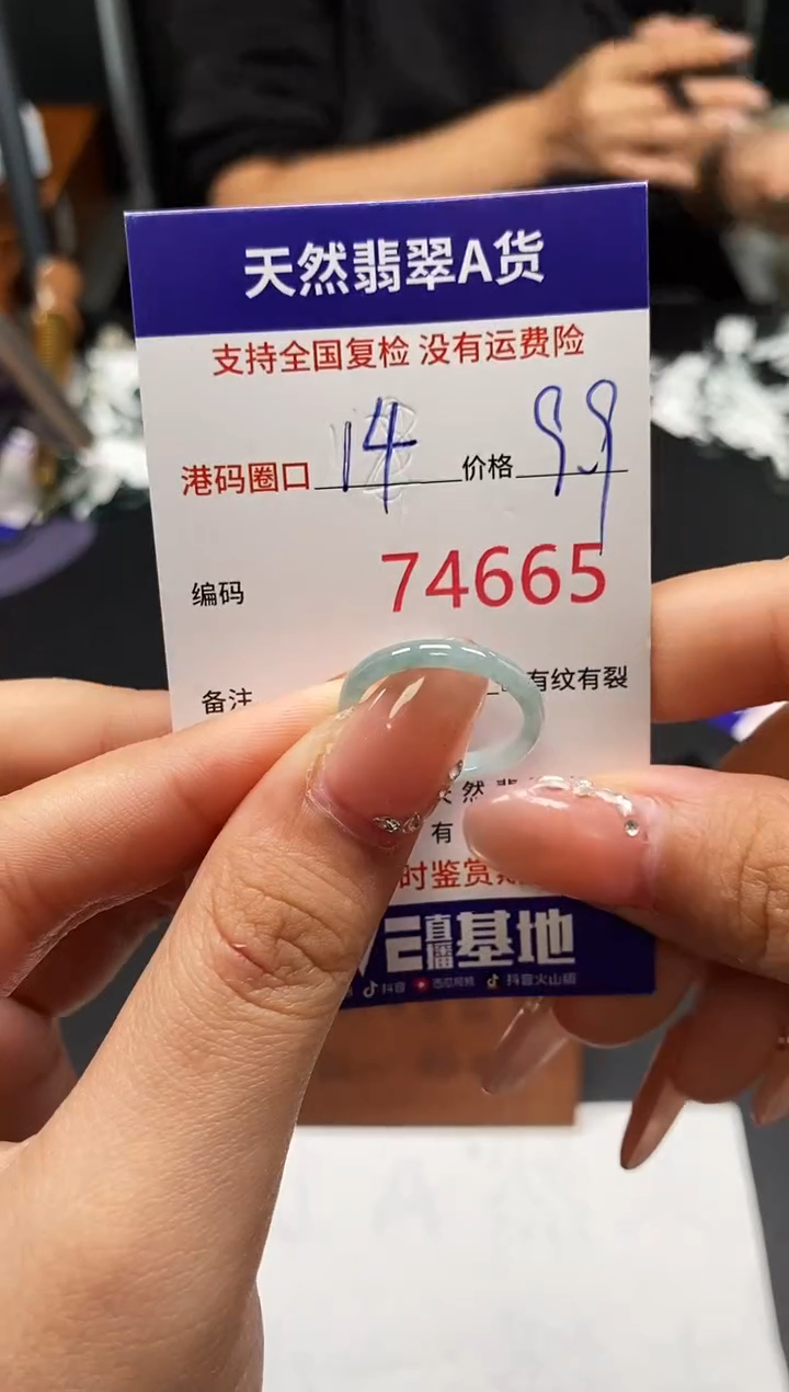 未镶嵌戒指翡翠天然A货翡翠4665