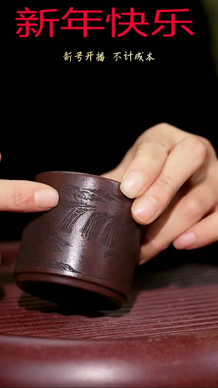 【闪购商品】紫砂茶杯紫砂主人杯福利