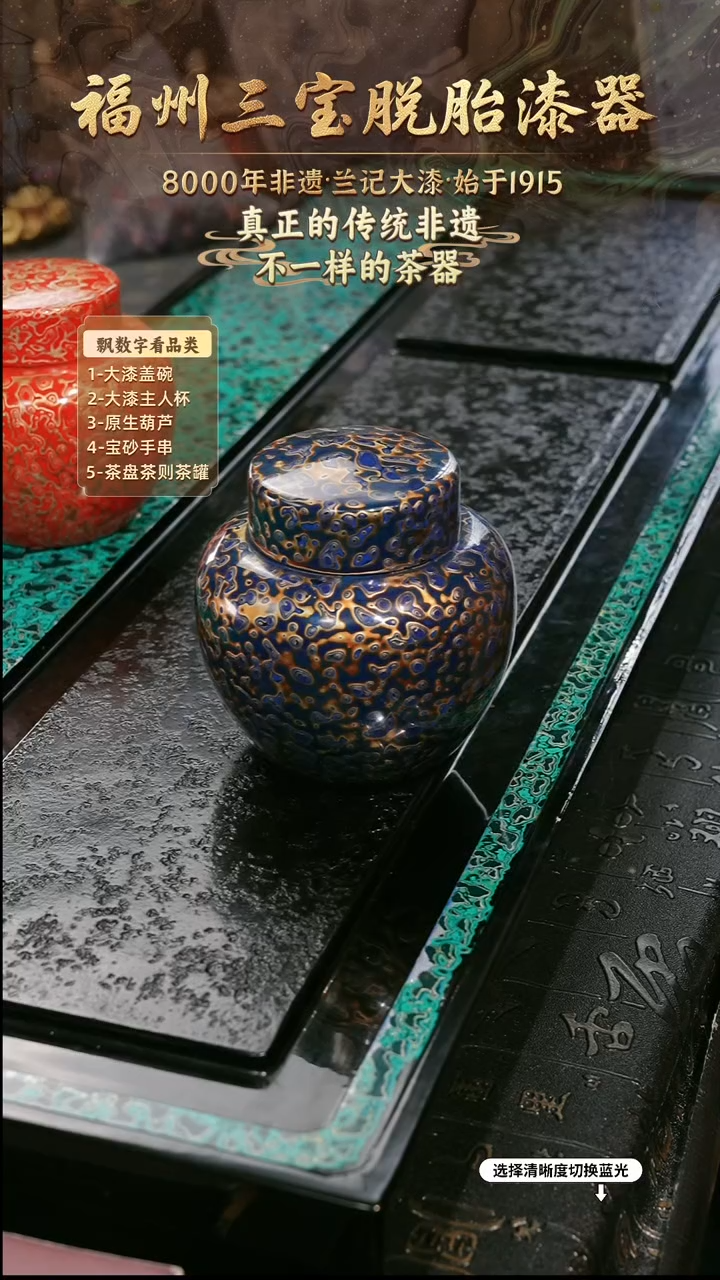 兰记手工漆器-一物一拍 以商品图片为主