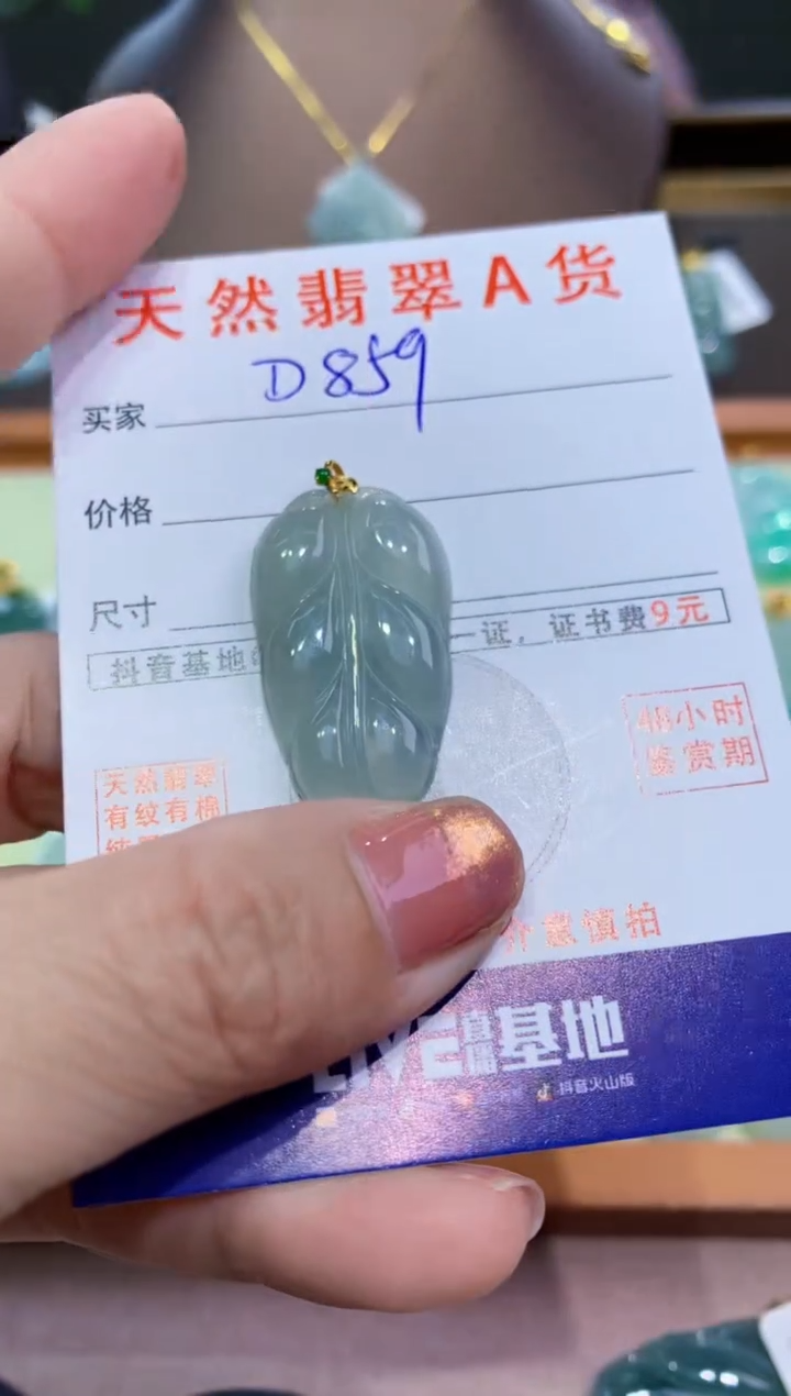 翡翠18K金镶嵌颈饰 天然翡翠A货挂件
