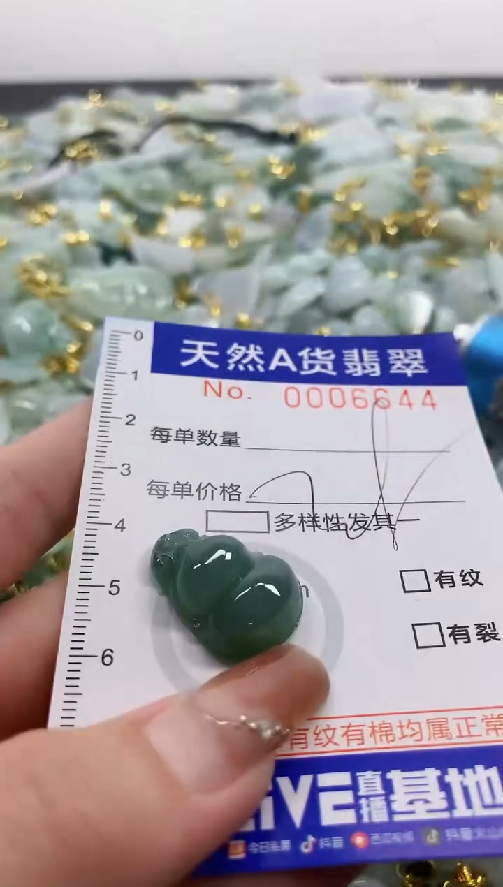 颈饰未镶嵌翡翠天然A货翡翠