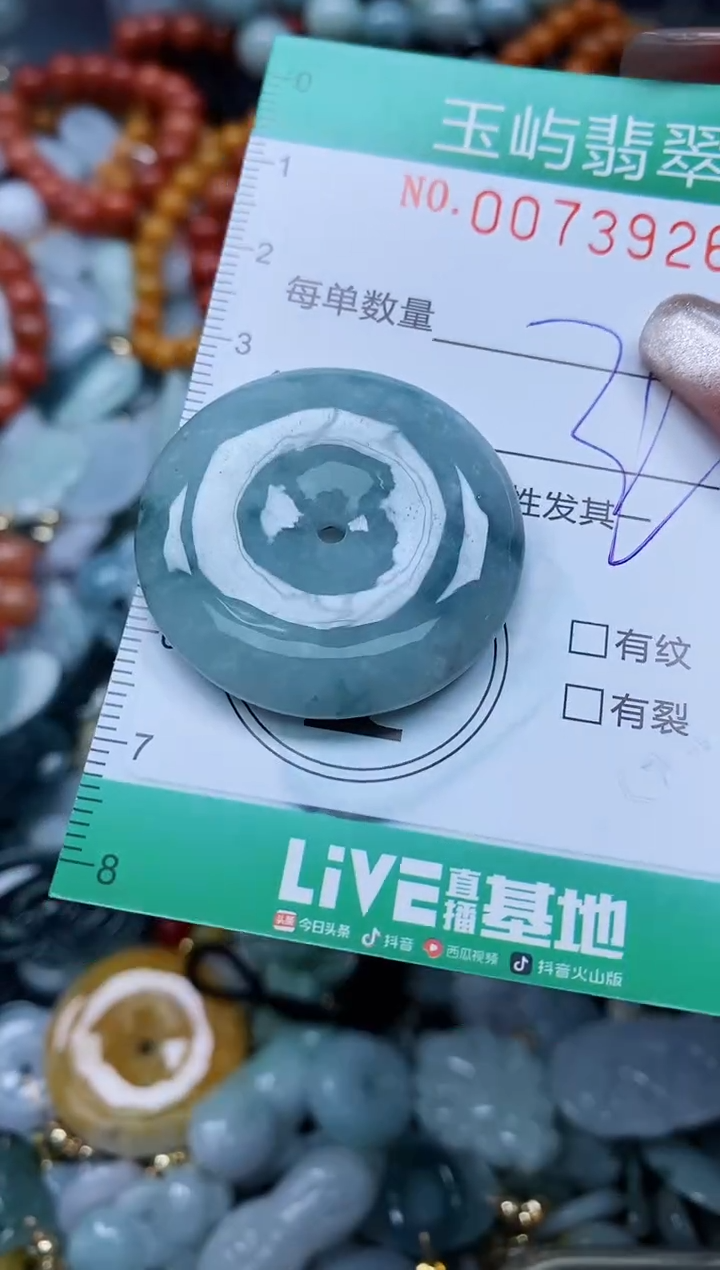 【闪购商品】翡翠颈饰未镶嵌闪购0073926多样性发其一