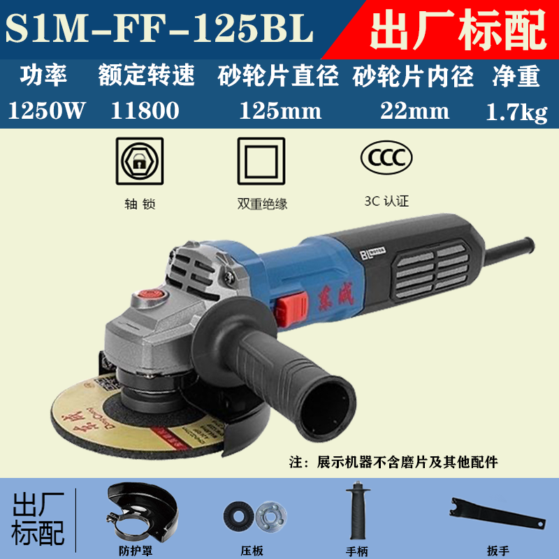 东成无刷角磨机S1M-FF-125BL无刷磨光机大功率切割打磨手磨角磨机