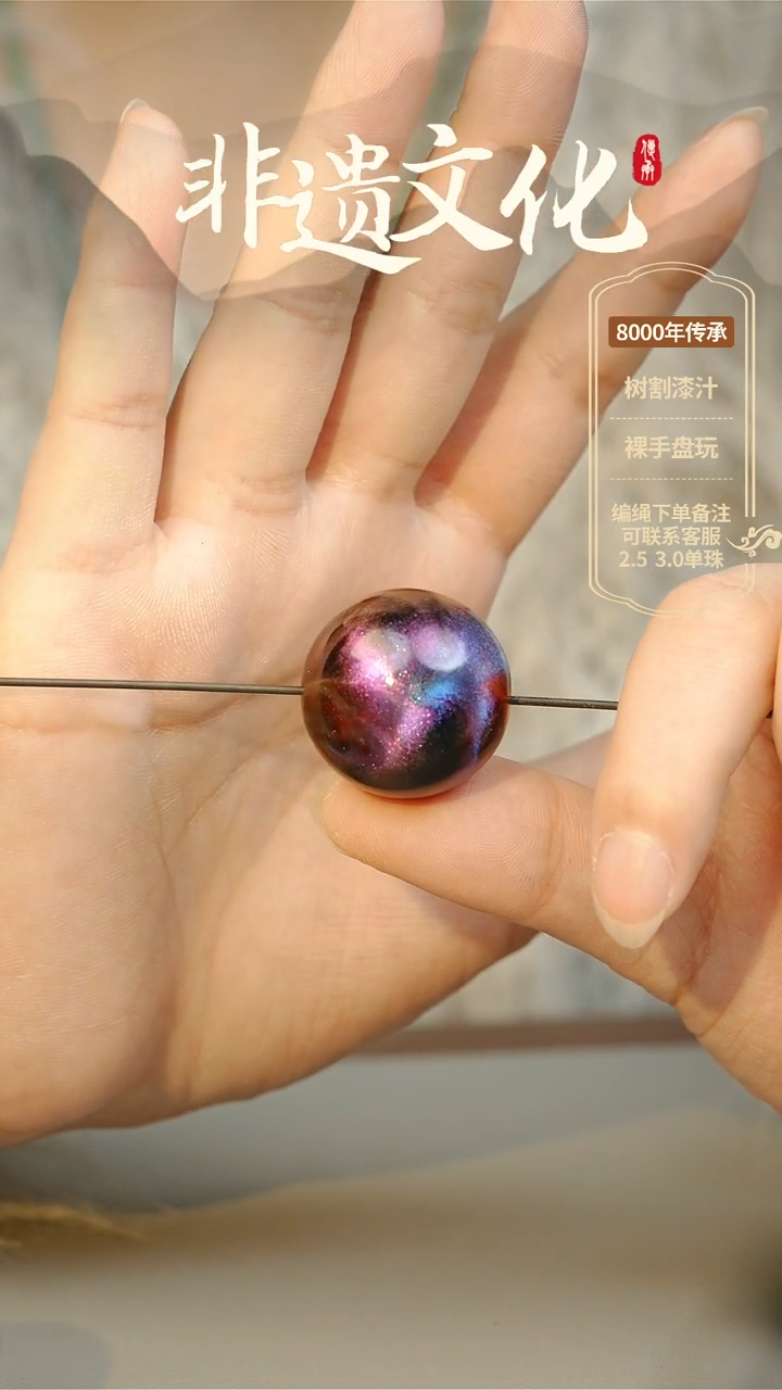 【闪购商品】大漆2.5单珠项链 非遗大漆珠