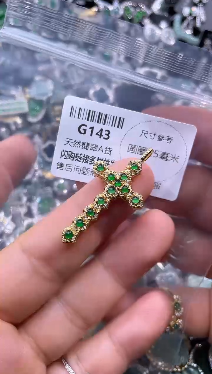 【闪购商品】翡翠颈饰未镶嵌G143吊坠