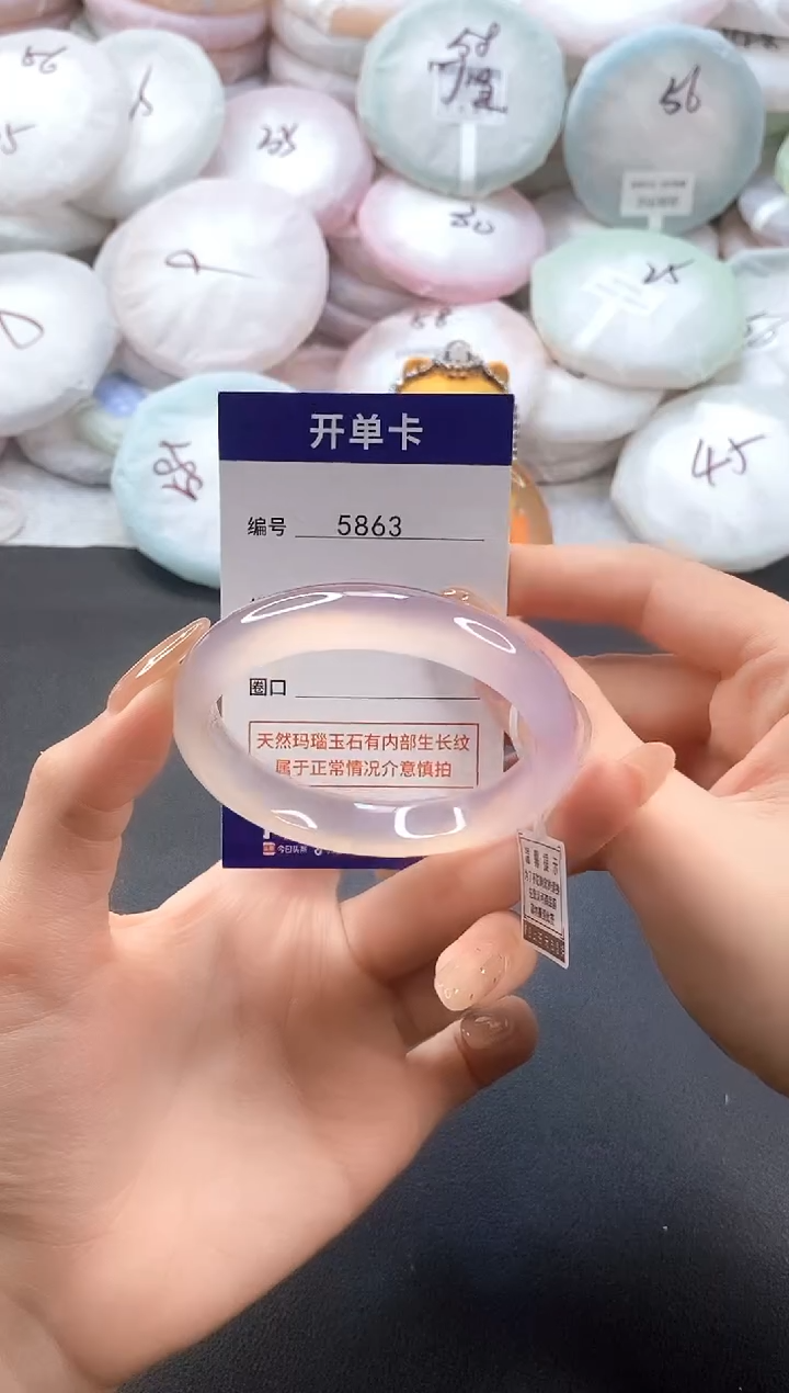 手镯玛瑙/玉髓未镶嵌5863圈口54-55