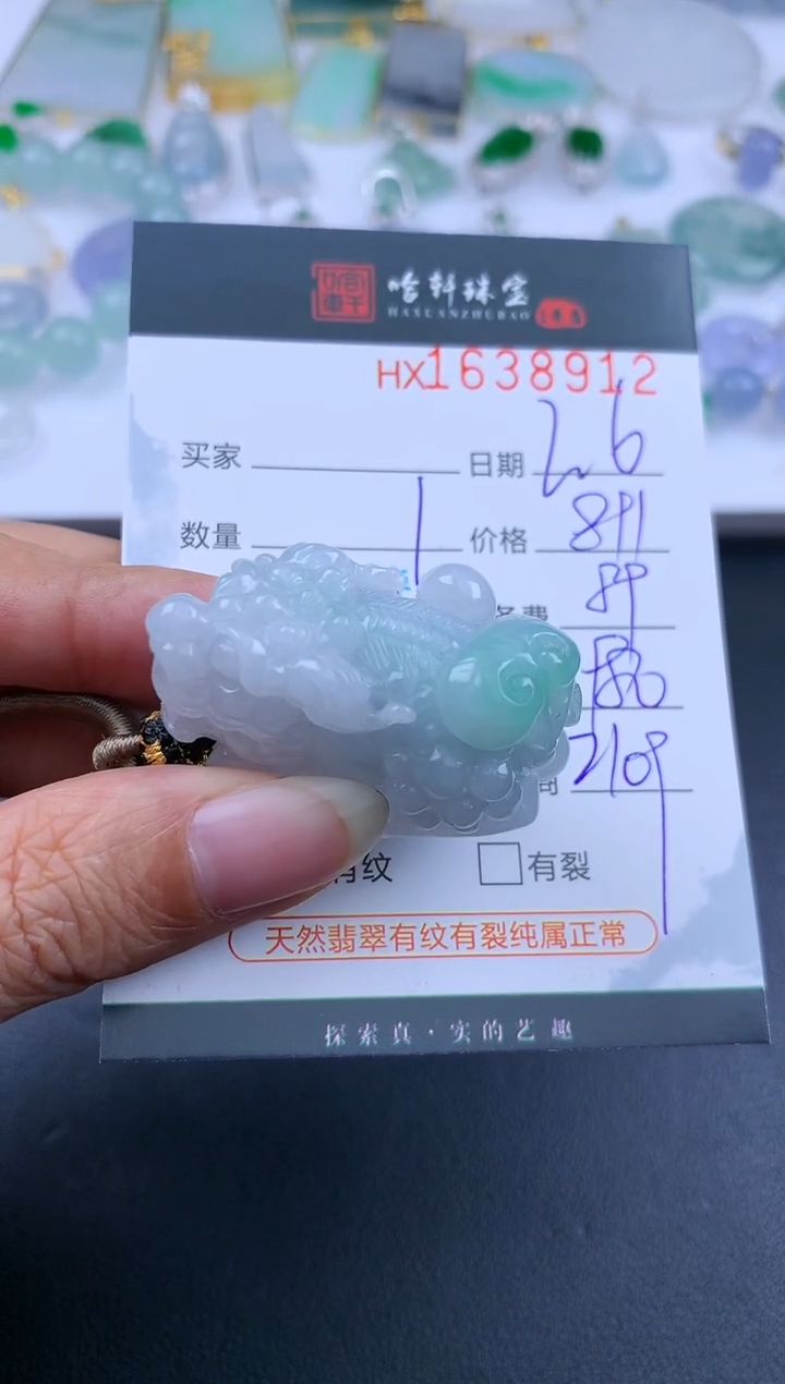 【闪购商品】翡翠挂件未镶嵌哈轩 挂件1