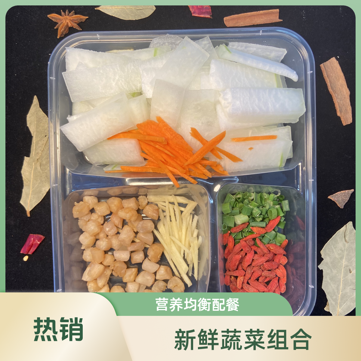 干贝冬瓜汤(350g—400g)