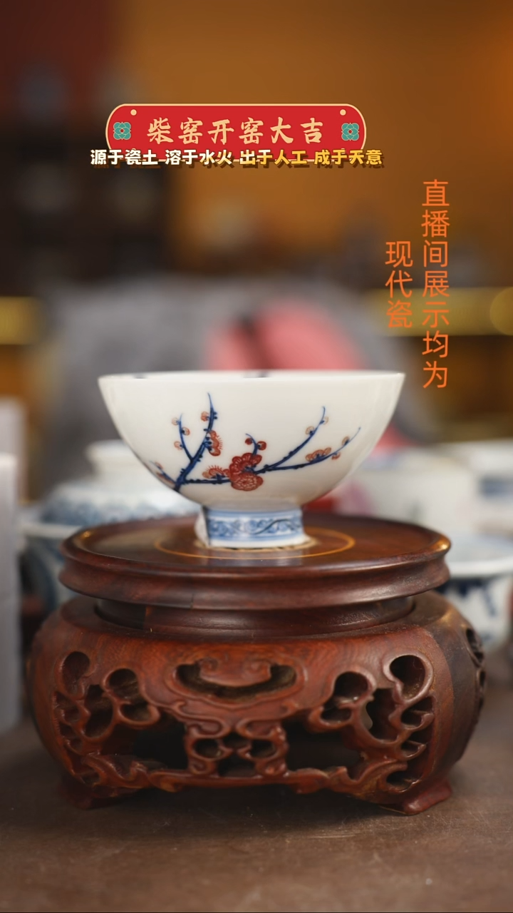 清**故釉里红主人杯鸡心杯